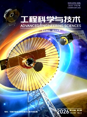 工程科学与技术封面